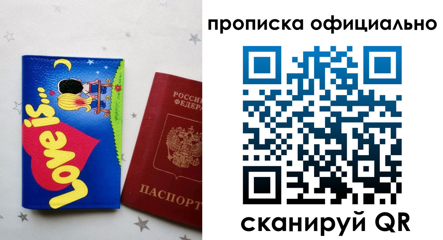 временная регистрация собственник в Ишимбае