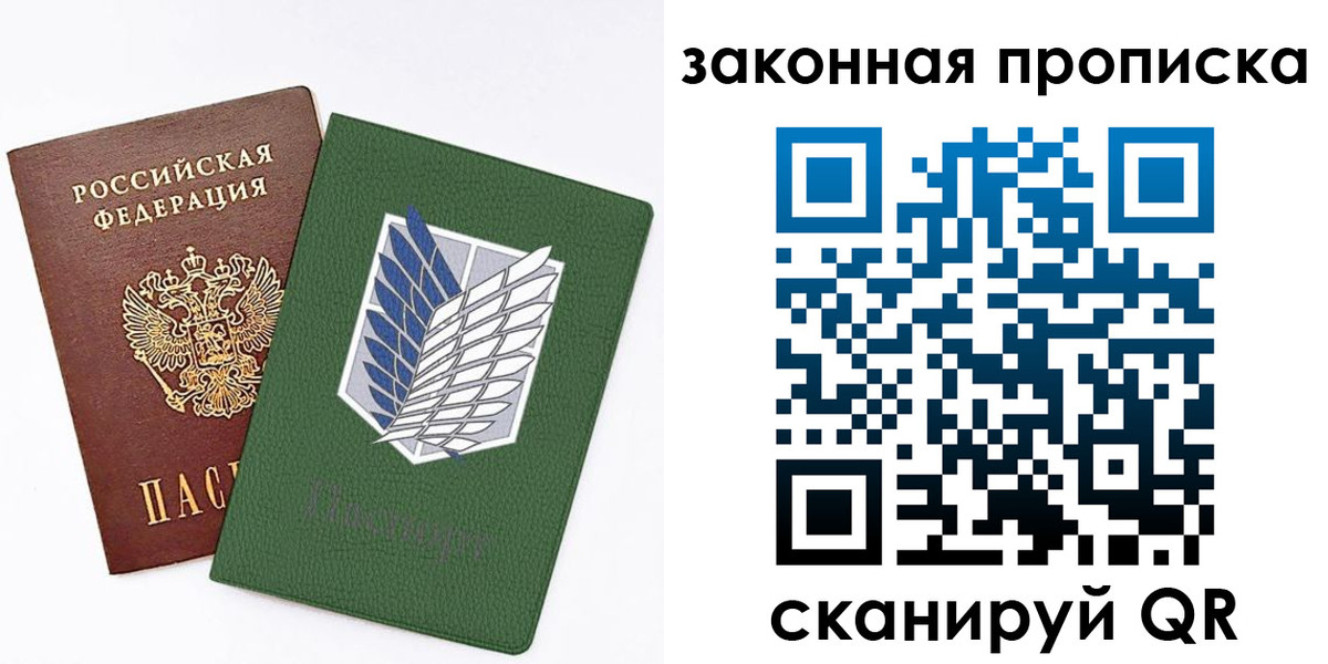 прописка в Ишимбае