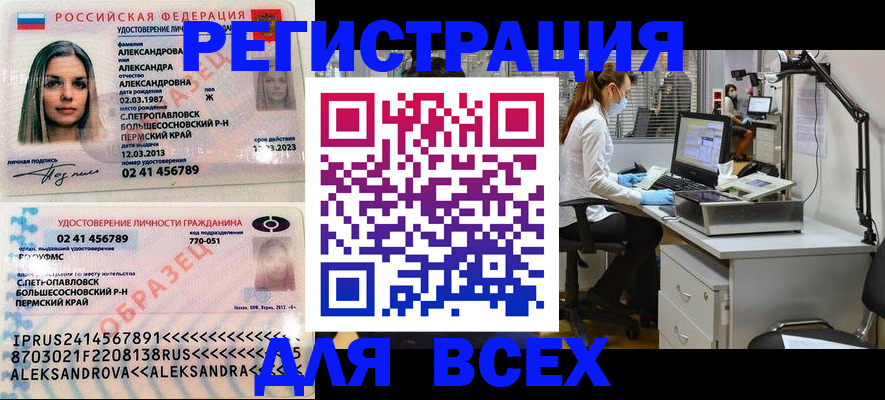 временная регистрация для школы в Ишимбае