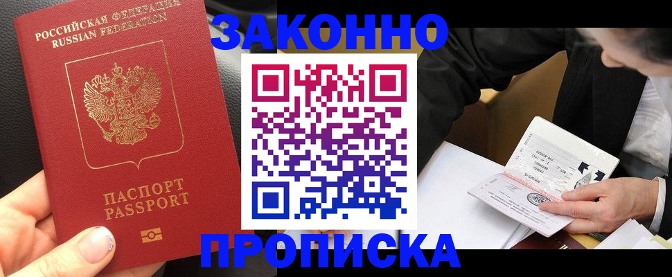 найти адрес прописки в Ишимбае