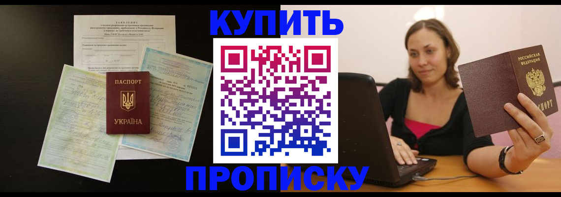 где прописаться в Ишимбае