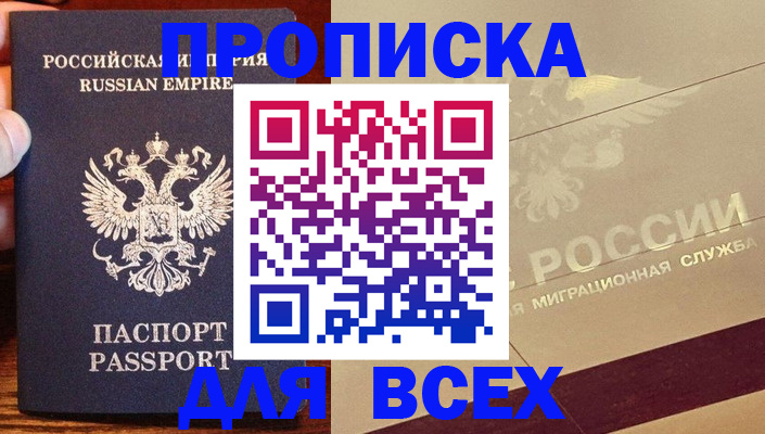 временная регистрация поиск в Ишимбае