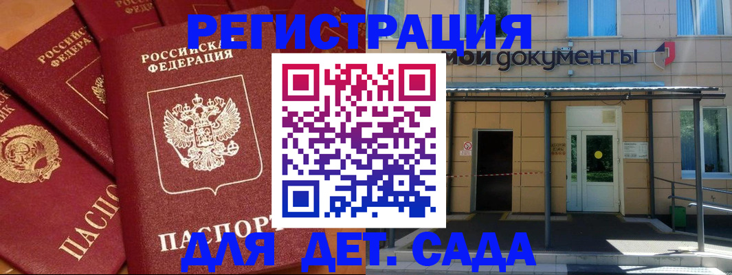 временная регистрация в Ишимбае