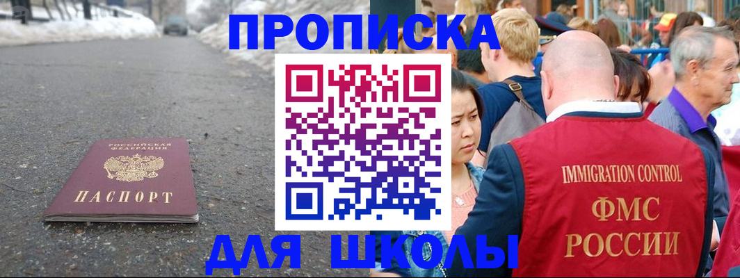 регистрация в Ишимбае